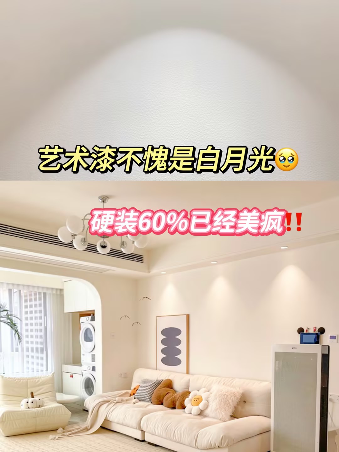 蛋殼光藝術漆為什么這么火？硬裝60%就能美到窒息！
