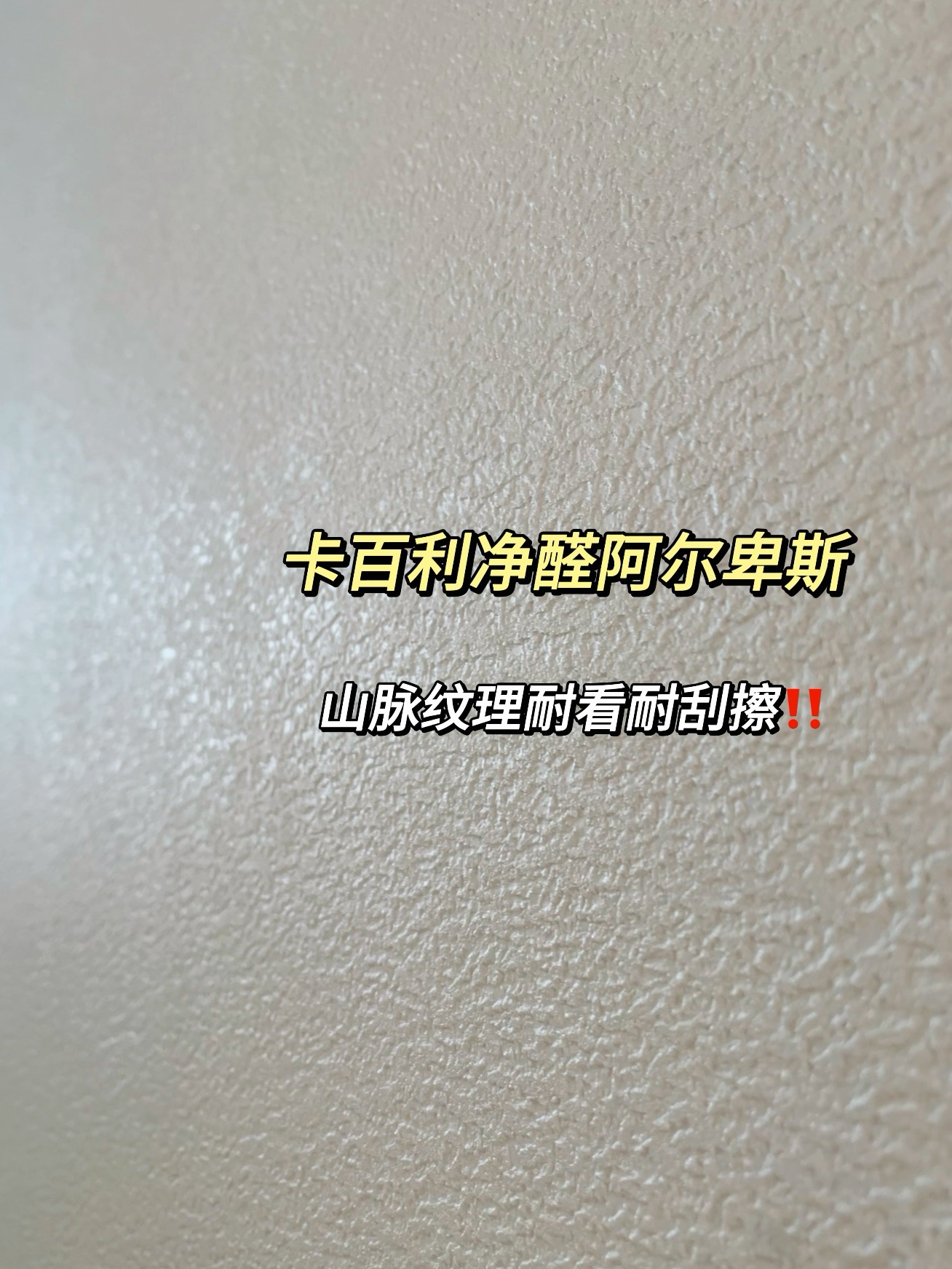 裝修藝術漆