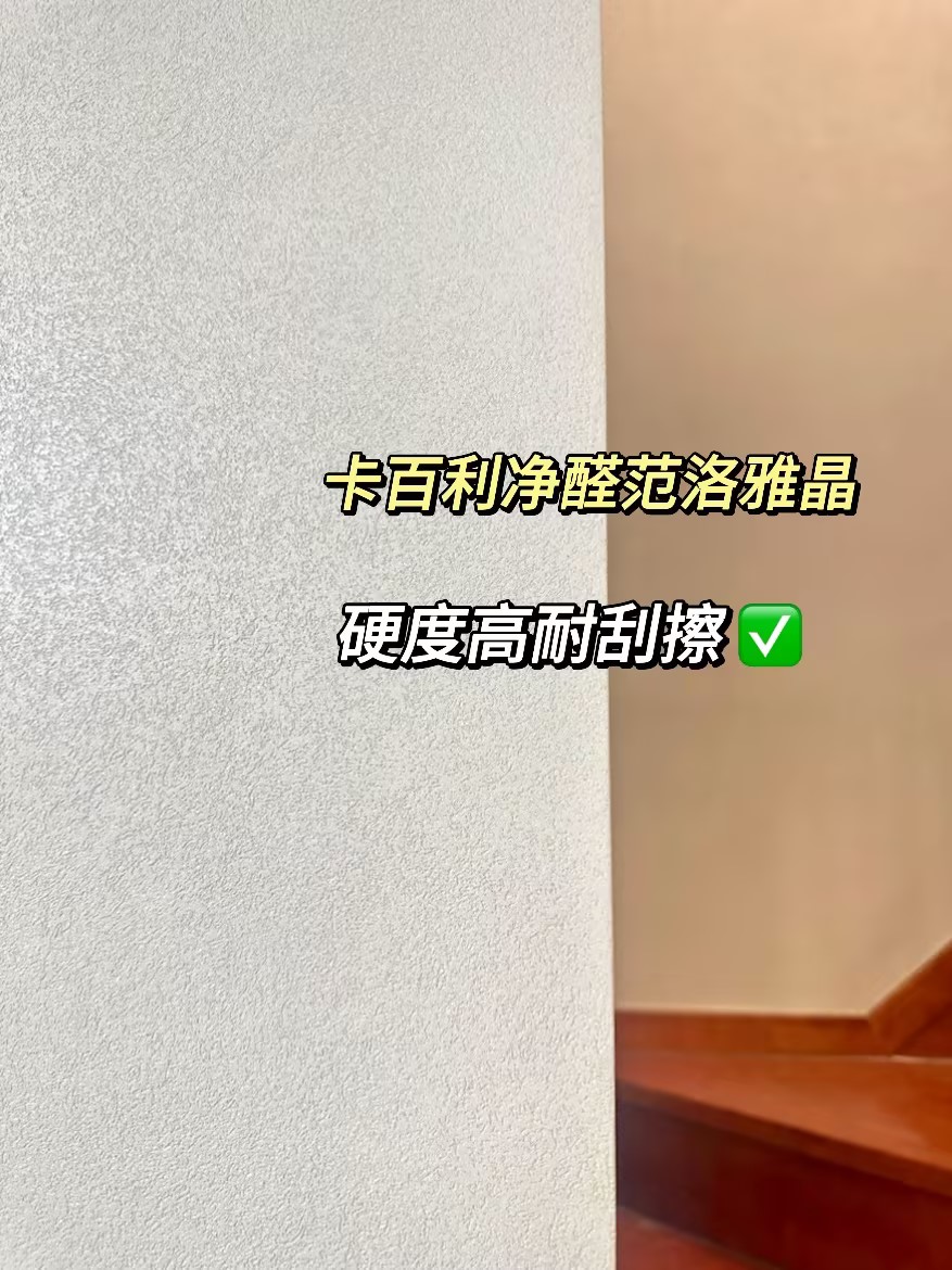 裝修藝術漆