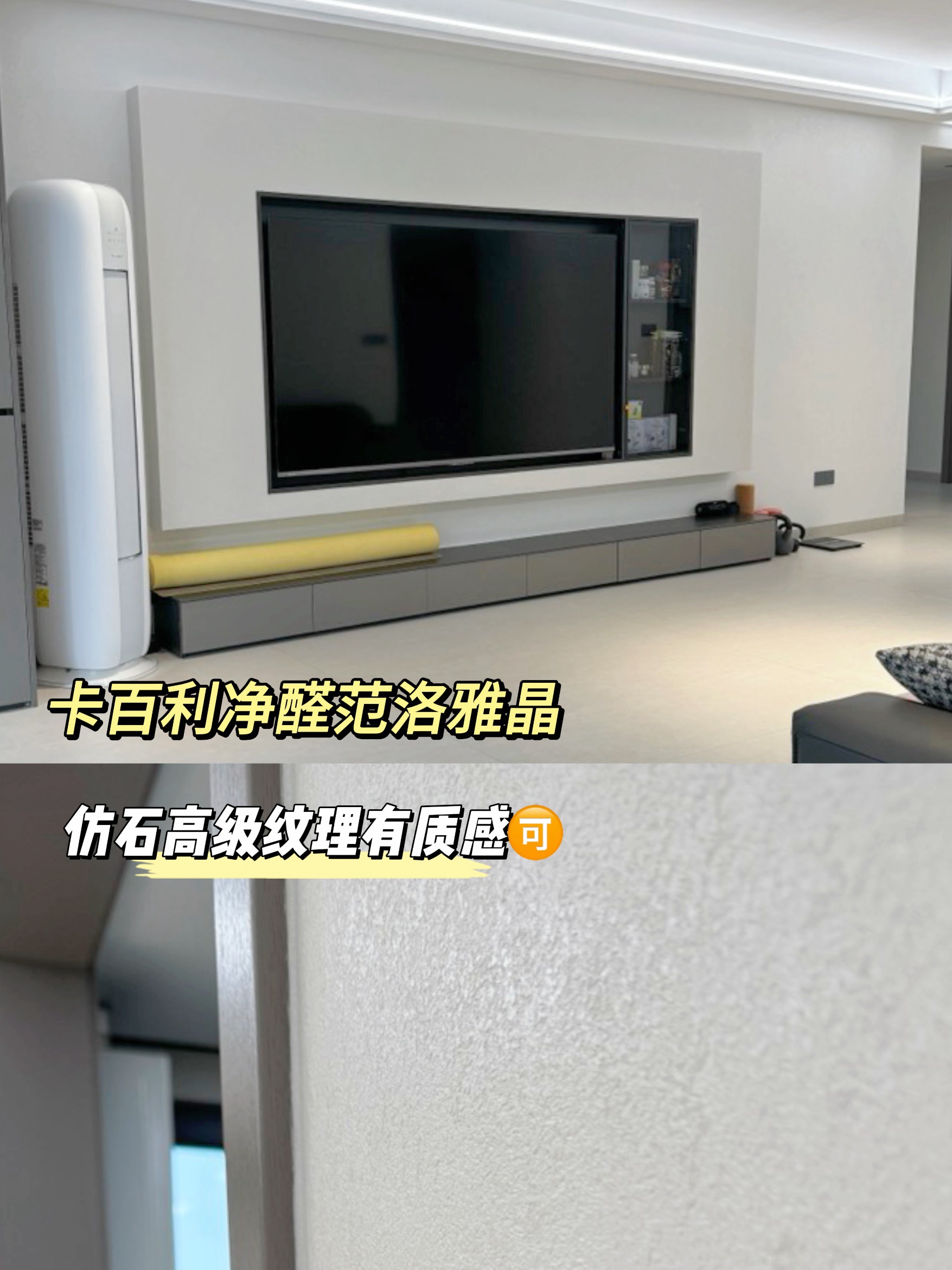 防潮防霉選范洛雅晶藝術(shù)漆，7道工藝高硬度不翻車！