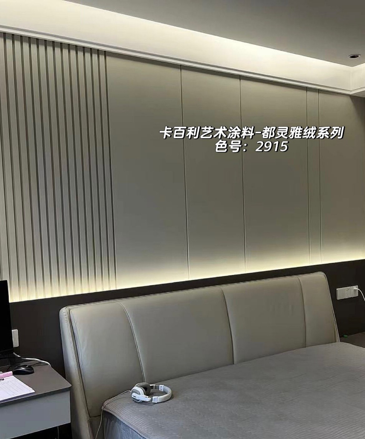 防潮防霉防火防水，色彩、肌理、花紋豐富，還耐刮擦、防污