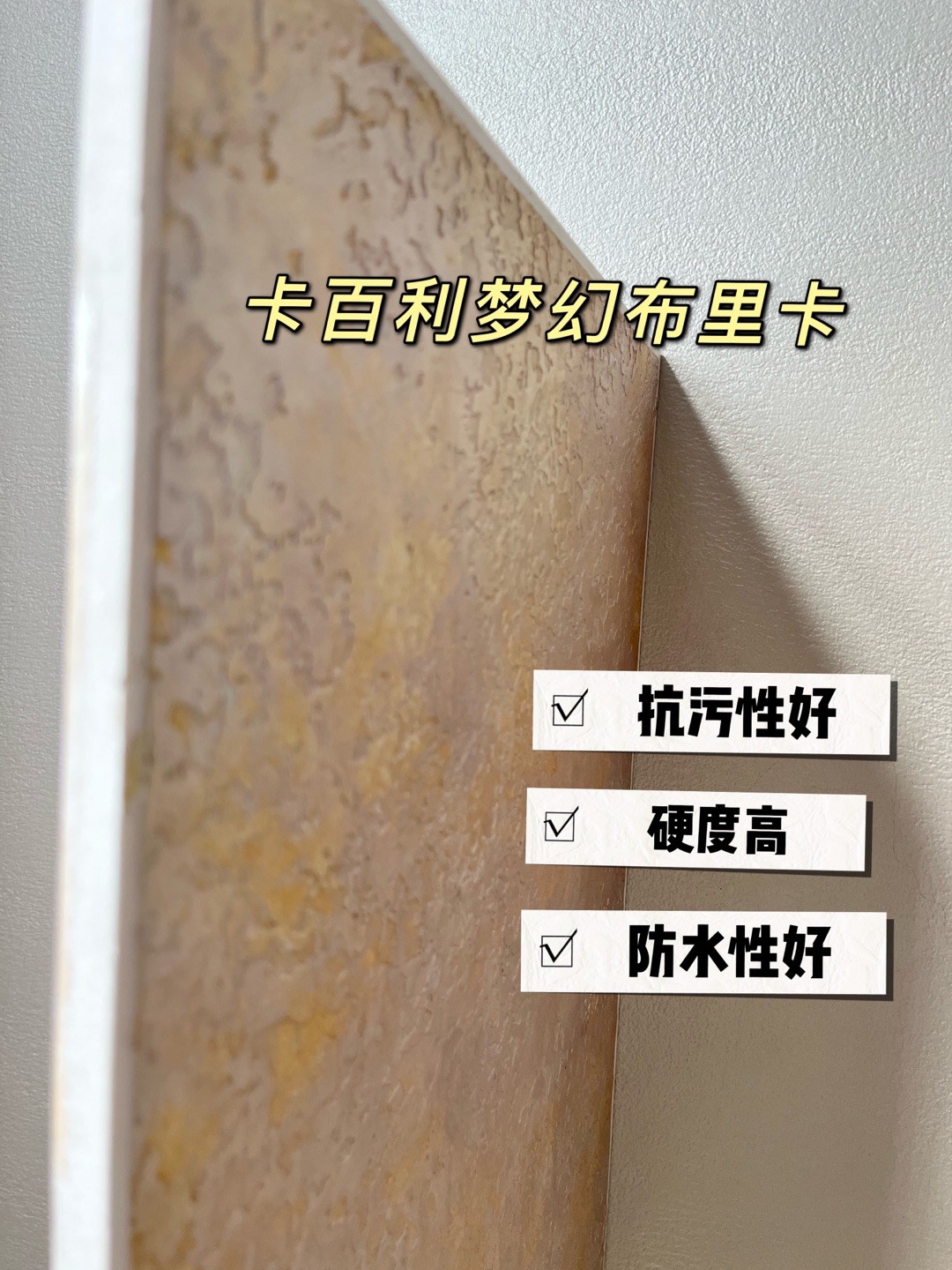布里卡藝術(shù)涂料