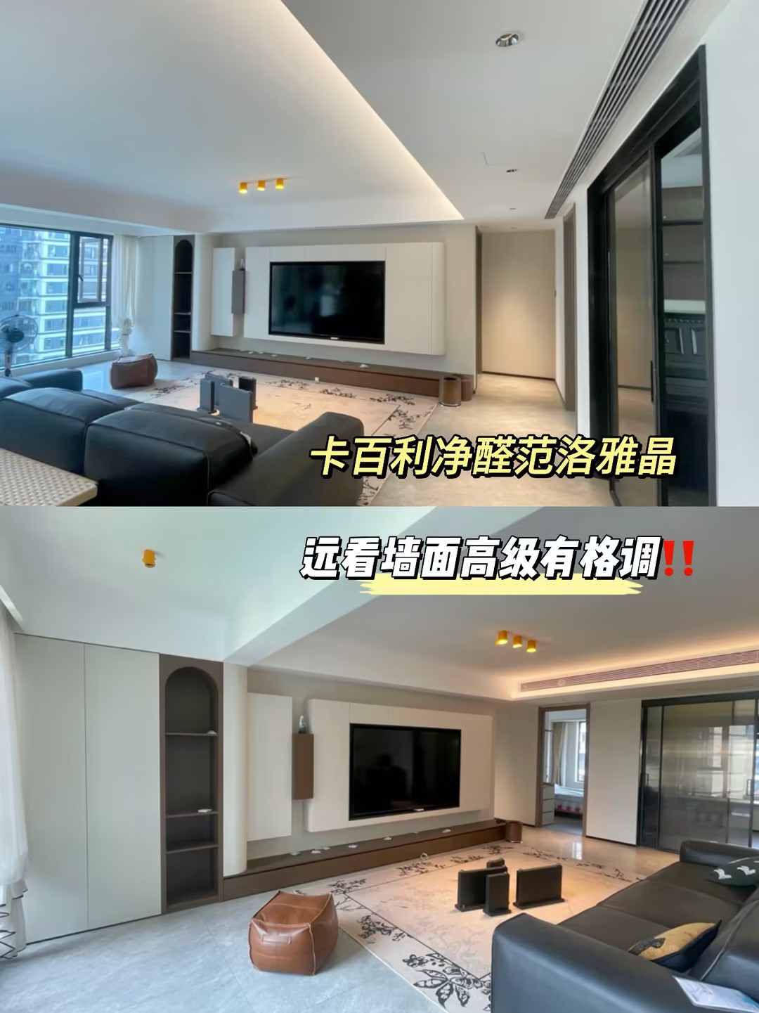不管極簡風還是中古風，范洛雅晶藝術漆都能完美適配